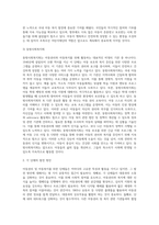 국내에서 활동하고 있는 아동권리 및 아동복지를 위한 단체를 3개 이상 찾고 각 단체의 특성과 하고 있는 활동 등을 정리-4