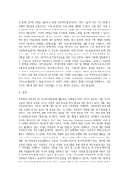국내에서 활동하고 있는 아동권리 및 아동복지를 위한 단체를 3개 이상 찾고 각 단체의 특성과 하고 있는 활동 등을 정리-5