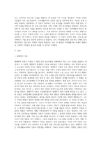 가족생활교육에서 활용되고 있는 다양한 기초이론을 분류하여 각 이론의 정의와 개념, 구성요소 및 개발과정, 적용방법 (1)-2