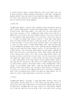 가족생활교육에서 활용되고 있는 다양한 기초이론을 분류하여 각 이론의 정의와 개념, 구성요소 및 개발과정, 적용방법 (1)-3