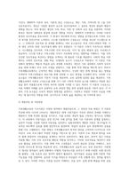 가족생활교육에서 활용되고 있는 다양한 기초이론을 분류하여 각 이론의 정의와 개념, 구성요소 및 개발과정, 적용방법 (1)-4