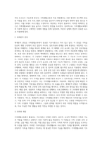 가족생활교육에서 활용되고 있는 다양한 기초이론을 분류하여 각 이론의 정의와 개념, 구성요소 및 개발과정, 적용방법 (1)-5