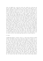 가족생활교육에서 활용되고 있는 다양한 기초이론을 분류하여 각 이론의 정의와 개념, 구성요소 및 개발과정, 적용방법 (1)-6