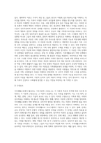 가족생활교육에서 활용되고 있는 다양한 기초이론을 분류하여 각 이론의 정의와 개념, 구성요소 및 개발과정, 적용방법 (1)-9