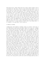 가족생활교육에서 활용되고 있는 다양한 기초이론을 분류하여 각 이론의 정의와 개념, 구성요소 및 개발과정, 적용방법 (1)-10