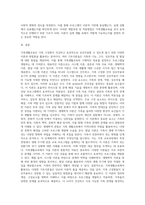 가족생활교육에서 활용되고 있는 다양한 기초이론을 분류하여 각 이론의 정의와 개념, 구성요소 및 개발과정, 적용방법 (1)-11