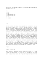 4주1강과 2강에 걸쳐 문화에 대해 학습했습니다 최근 한국사회에는 예멘 난민들이 제주도로 들어오면서 논란이 된 바가-1