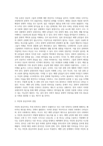 4주1강과 2강에 걸쳐 문화에 대해 학습했습니다 최근 한국사회에는 예멘 난민들이 제주도로 들어오면서 논란이 된 바가-2