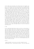 4주1강과 2강에 걸쳐 문화에 대해 학습했습니다 최근 한국사회에는 예멘 난민들이 제주도로 들어오면서 논란이 된 바가-3