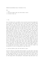 (방통대) (청소년육성제도론) 청소년 기관 방문보고서 작성-1