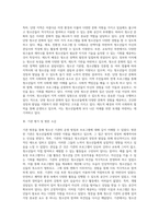 (방통대) (청소년육성제도론) 청소년 기관 방문보고서 작성-2