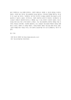 (방통대) (청소년육성제도론) 청소년 기관 방문보고서 작성-3