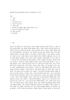 (방통대) (청소년육성제도론) 청소년 기관 방문보고서 작성 (2)-1