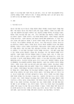 (방통대) (청소년육성제도론) 청소년 기관 방문보고서 작성 (2)-2