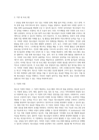 (방통대) (청소년육성제도론) 청소년 기관 방문보고서 작성 (2)-3
