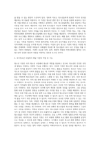 (방통대) (청소년육성제도론) 청소년 기관 방문보고서 작성 (2)-4