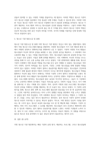 (방통대) (청소년육성제도론) 청소년 기관 방문보고서 작성 (2)-5