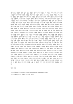 (방통대) (청소년육성제도론) 청소년 기관 방문보고서 작성 (2)-6