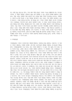가족생활교육에서 활용되고 있는 다양한 기초이론을 분류하여 각 이론의 정의 및 개념, 구성요소 및 개발과정, 적용방법-3