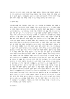 가족생활교육에서 활용되고 있는 다양한 기초이론을 분류하여 각 이론의 정의 및 개념, 구성요소 및 개발과정, 적용방법-4