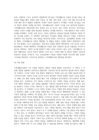 가족생활교육에서 활용되고 있는 다양한 기초이론을 분류하여 각 이론의 정의 및 개념, 구성요소 및 개발과정, 적용방법-6