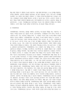 가족생활교육에서 활용되고 있는 다양한 기초이론을 분류하여 각 이론의 정의 및 개념, 구성요소 및 개발과정, 적용방법-7