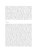 가족생활교육에서 활용되고 있는 다양한 기초이론을 분류하여 각 이론의 정의 및 개념, 구성요소 및 개발과정, 적용방법-9