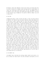 가족생활교육에서 활용되고 있는 다양한 기초이론을 분류하여 각 이론의 정의 및 개념, 구성요소 및 개발과정, 적용방법-10