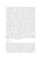 가족생활교육에서 활용되고 있는 다양한 기초이론을 분류하여 각 이론의 정의 및 개념, 구성요소 및 개발과정, 적용방법-11