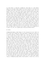 가족생활교육에서 활용되고 있는 다양한 기초이론을 분류하여 각 이론의 정의 및 개념, 구성요소 및 개발과정, 적용방법-12