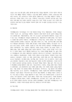 가족생활교육에서 활용되고 있는 다양한 기초이론을 분류하여 각 이론의 정의 및 개념, 구성요소 및 개발과정, 적용방법-13
