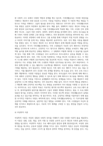 가족생활교육에서 활용되고 있는 다양한 기초이론을 분류하여 각 이론의 정의 및 개념, 구성요소 및 개발과정, 적용방법-14
