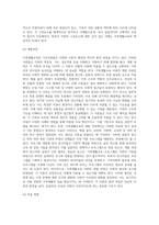 가족생활교육에서 활용되고 있는 다양한 기초이론을 분류하여 각 이론의 정의 및 개념, 구성요소 및 개발과정, 적용방법-17