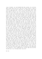 가족생활교육에서 활용되고 있는 다양한 기초이론을 분류하여 각 이론의 정의 및 개념, 구성요소 및 개발과정, 적용방법-19