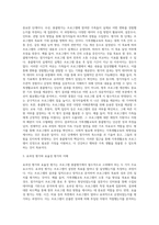 가족생활교육에서 프로그램 총괄평가란 가족생활교육 프로그램이 종료된 후 프로그램이 의도한 목표를 달성하였는가에 대하여-3