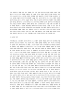 가족생활교육에서 프로그램 총괄평가란 가족생활교육 프로그램이 종료된 후 프로그램이 의도한 목표를 달성하였는가에 대하여-4