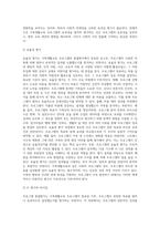 가족생활교육에서 프로그램 총괄평가란 가족생활교육 프로그램이 종료된 후 프로그램이 의도한 목표를 달성하였는가에 대하여-5