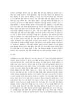 가족생활교육에서 프로그램 총괄평가란 가족생활교육 프로그램이 종료된 후 프로그램이 의도한 목표를 달성하였는가에 대하여-6