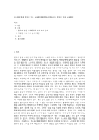 5주차를 통해 한국어 발음 교육에 대해 학습하였습니다 한국어 발음 교육에서-1