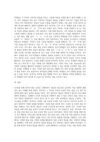 5주차를 통해 한국어 발음 교육에 대해 학습하였습니다 한국어 발음 교육에서-3