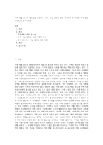 가족 생활 교육의 필요성을 설명하고, 가족 기능 강화를 위한 세계적인 추세(대만, 미국 플로리다주)와 우리나라를-1