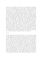 가족 생활 교육의 필요성을 설명하고, 가족 기능 강화를 위한 세계적인 추세(대만, 미국 플로리다주)와 우리나라를-4