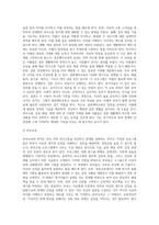 가족생활교육 영역 중 의사소통 프로그램의 대표 사례라 할 수 있는 2가지 프로그램을 조사하여 비교 분석하세요 (1)-3
