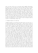 가족생활교육 영역 중 의사소통 프로그램의 대표 사례라 할 수 있는 2가지 프로그램을 조사하여 비교 분석하세요 (1)-4