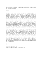 가족생활교육 영역 중 의사소통 프로그램의 대표 사례라 할 수 있는 2가지 프로그램을 조사하여 비교 분석하세요 (1)-5