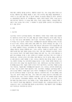 가족생활교육 대상자(발달적 특성, 관계적 요구, 특별한 요구에 따른 분류) 중에서 1개를 선택하여 실태를 기술하고 대상에 대한 가족생활교육의 개입방법-2
