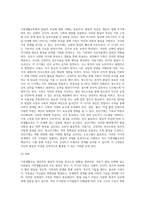 가족생활교육 대상자(발달적 특성, 관계적 요구, 특별한 요구에 따른 분류) 중에서 1개를 선택하여 실태를 기술하고 대상에 대한 가족생활교육의 개입방법-3