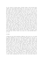 가족생활교육 대상자(발달적 특성, 관계적 요구, 특별한 요구에 따른 분류) 중에서 1개를 선택하여 실태를 기술하고 대상에 대한 가족생활교육의 개입방법-4