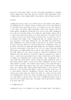가족생활교육 대상자(발달적 특성, 관계적 요구, 특별한 요구에 따른 분류) 중에서 1개를 선택하여 실태를 기술하고 대상에 대한 가족생활교육의 개입방법-5