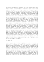 가족생활교육 대상자(발달적 특성, 관계적 요구, 특별한 요구에 따른 분류) 중에서 1개를 선택하여 실태를 기술하고 대상에 대한 가족생활교육의 개입방법-6